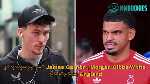 England အကြောင်း MMbookies ဘောလုံးဆောင်းပါးပုံ